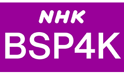 NHK SHV 4K