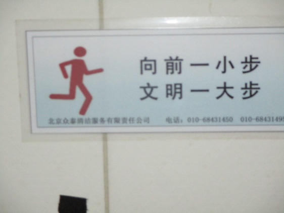 男子トイレ内標語